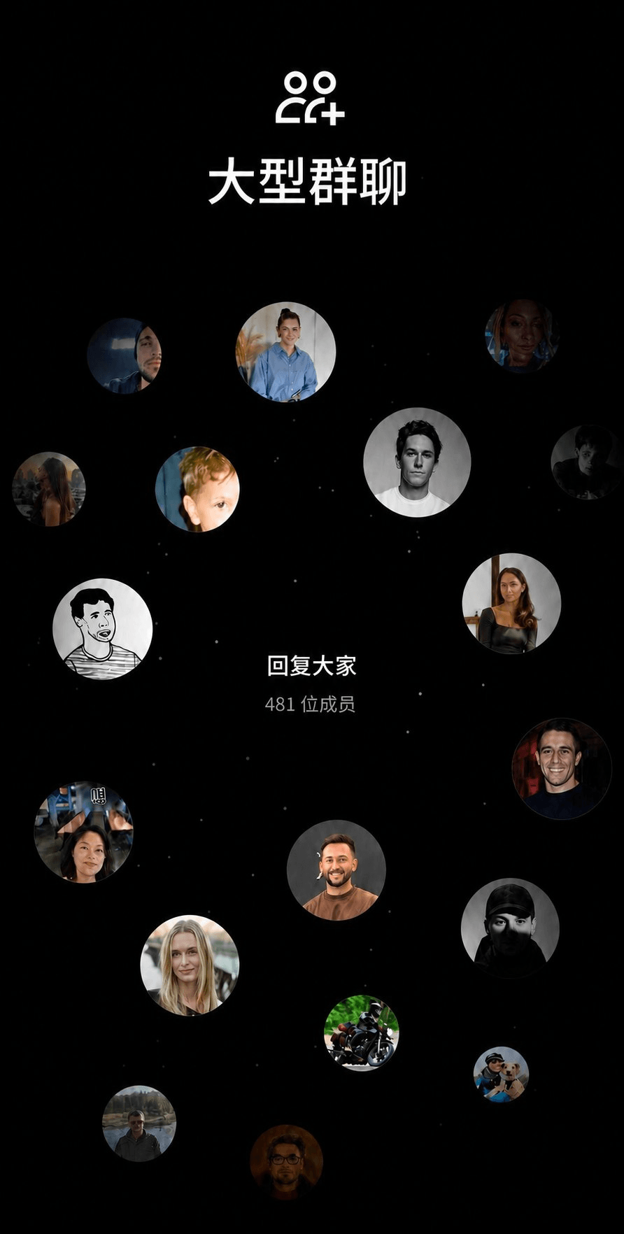 XChat 功能展示 1