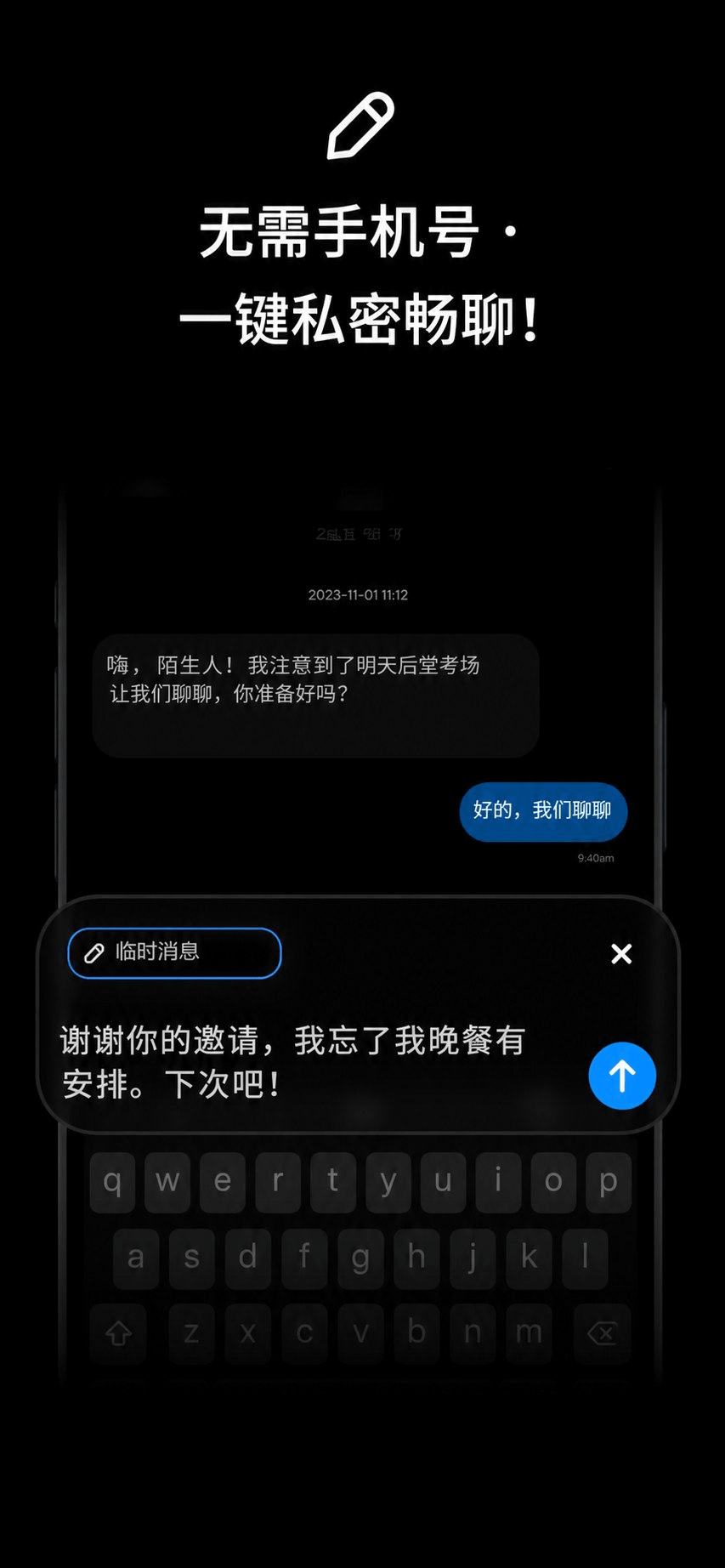 XChat 功能展示 4