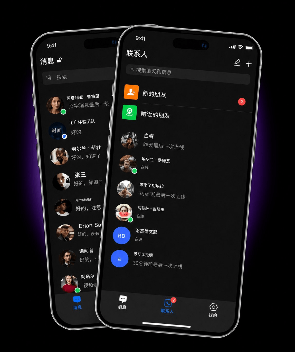 XChat 应用展示图
